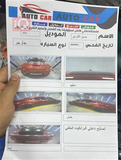 دودج تشارجر